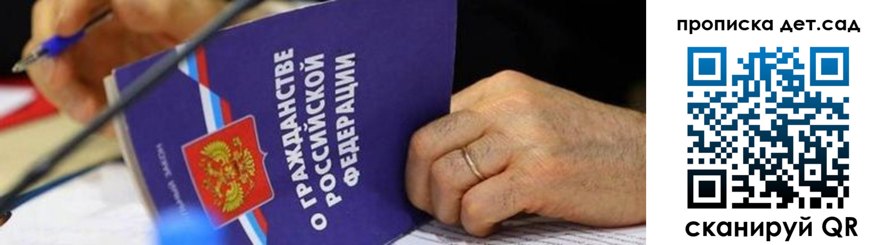 временная прописка в Урени