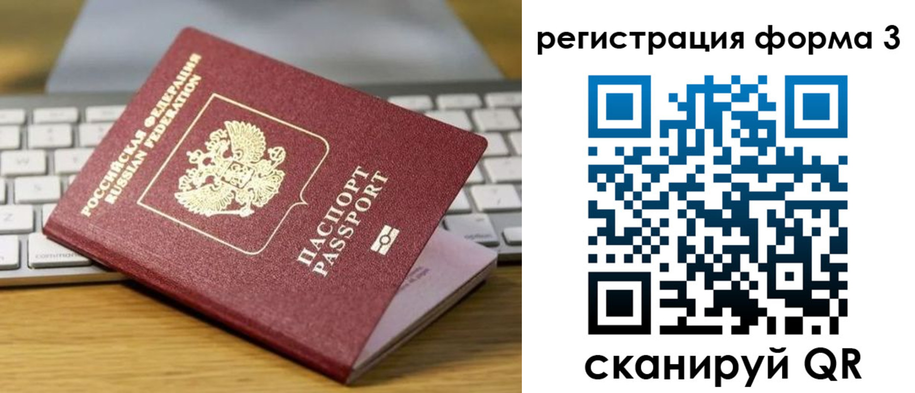 временная регистрация гарантия в Урени